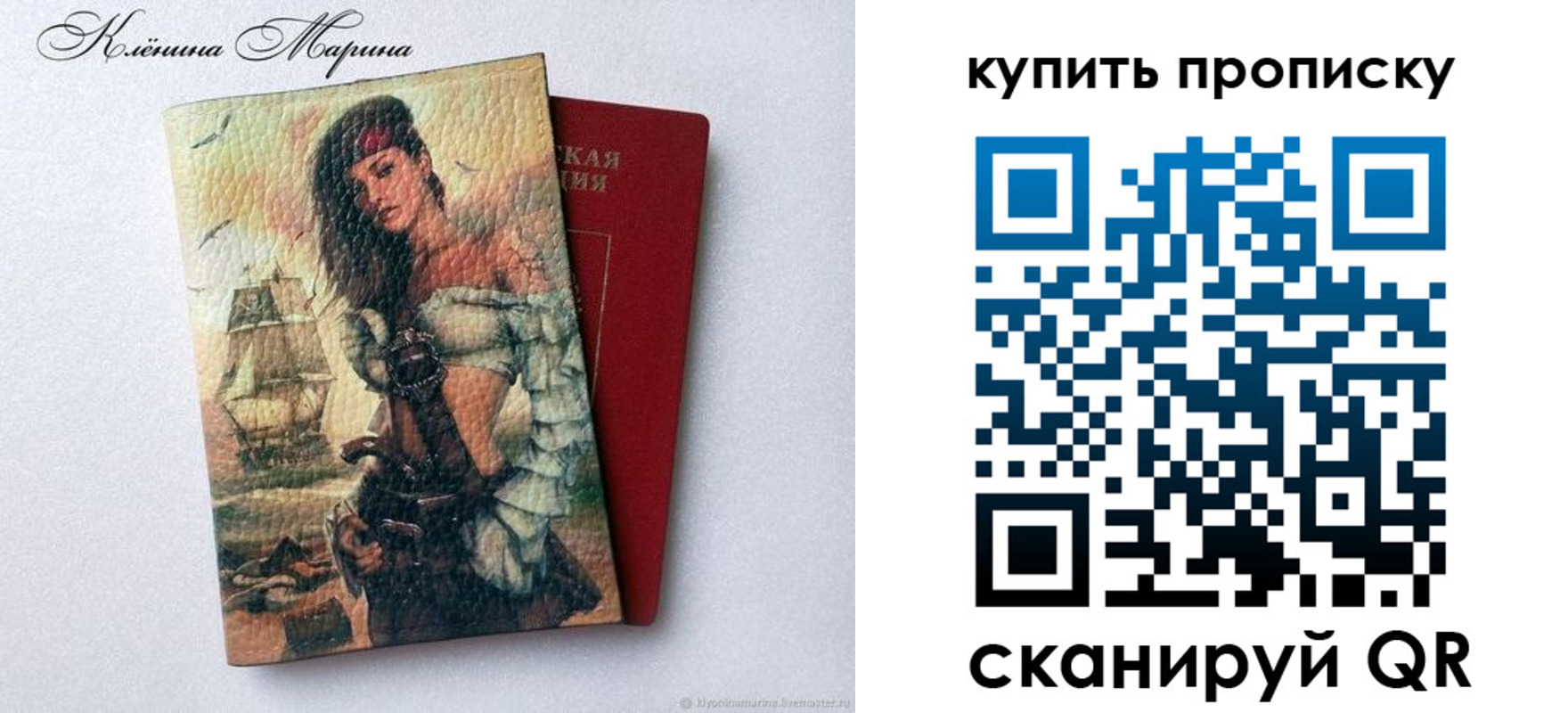 прописка ребенка в Белореченске
