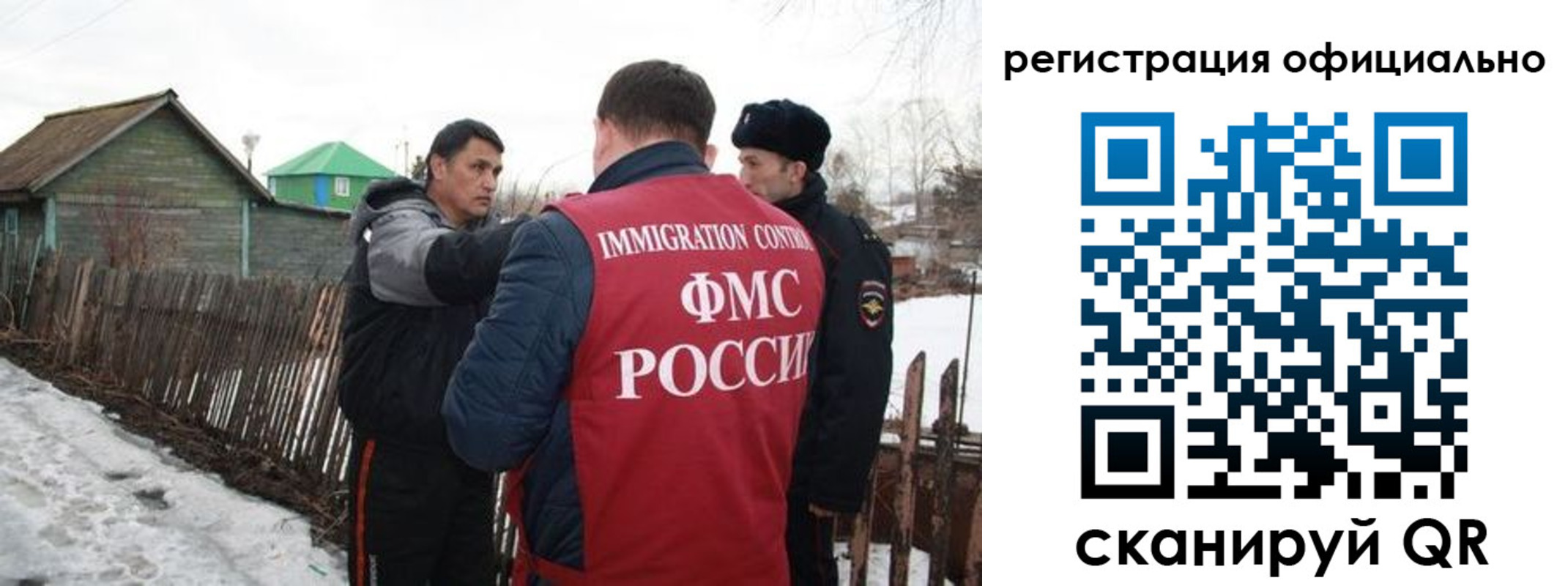 прописка для работы в Белореченске