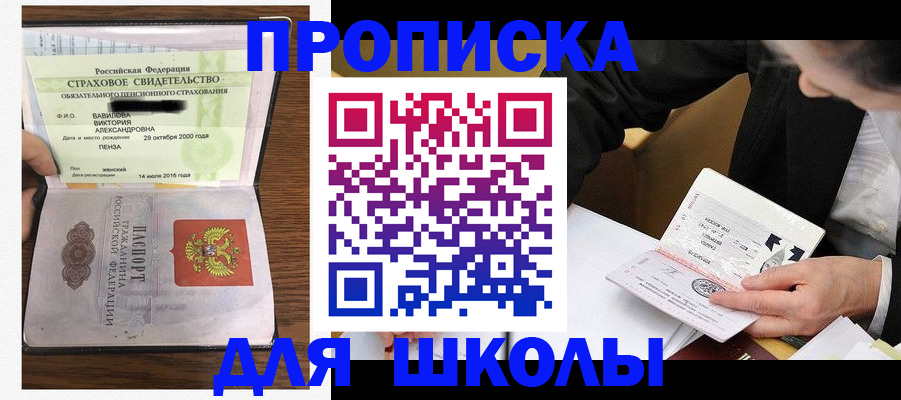 временная регистрация недорого в Белореченске