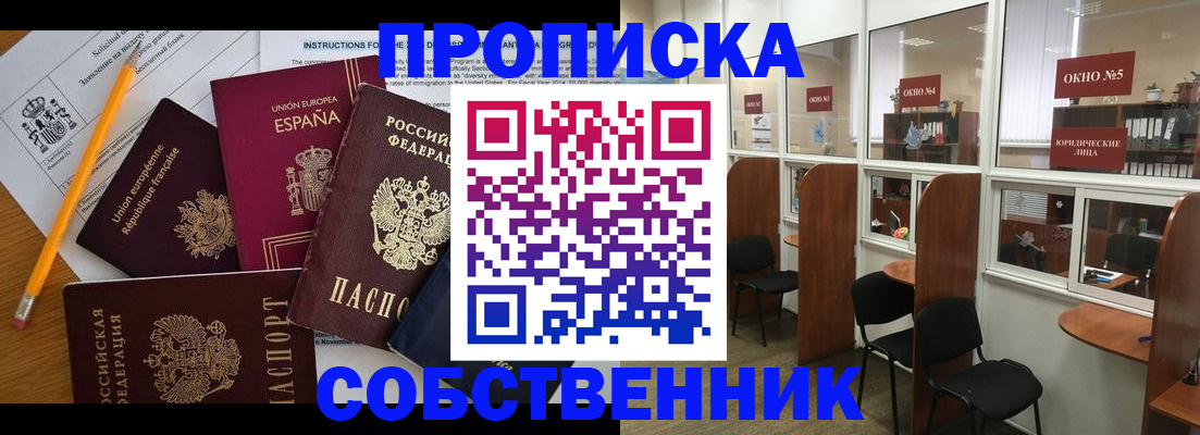 регистрация для дет. сада в Белореченске